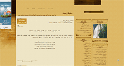 Desktop Screenshot of moradpur.mihanblog.com