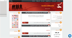 Desktop Screenshot of hotandcoldmusic.mihanblog.com