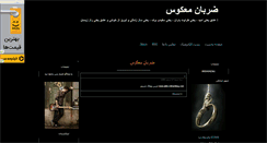 Desktop Screenshot of ghose-ha.mihanblog.com