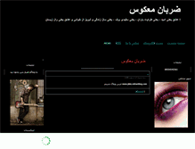 Tablet Screenshot of ghose-ha.mihanblog.com