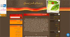 Desktop Screenshot of farzian.mihanblog.com
