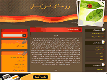 Tablet Screenshot of farzian.mihanblog.com