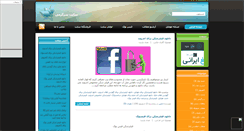 Desktop Screenshot of link2link2.mihanblog.com