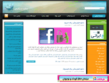 Tablet Screenshot of link2link2.mihanblog.com
