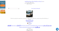 Desktop Screenshot of ems87.mihanblog.com