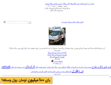 Tablet Screenshot of ems87.mihanblog.com