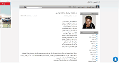 Desktop Screenshot of khabgir.mihanblog.com