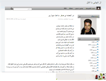 Tablet Screenshot of khabgir.mihanblog.com