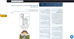 Desktop Screenshot of iranphd.mihanblog.com