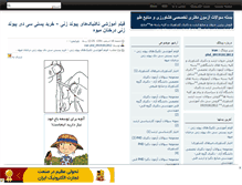 Tablet Screenshot of iranphd.mihanblog.com