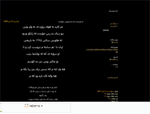 Tablet Screenshot of kurdistanm.mihanblog.com