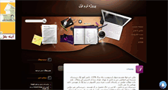Desktop Screenshot of hamputer.mihanblog.com