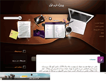 Tablet Screenshot of hamputer.mihanblog.com