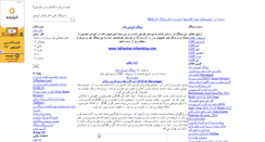 Desktop Screenshot of bestmoney.mihanblog.com