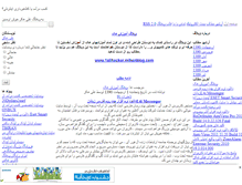 Tablet Screenshot of bestmoney.mihanblog.com