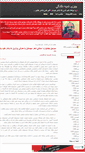 Mobile Screenshot of eslamebrahimi.mihanblog.com