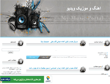 Tablet Screenshot of meusic.mihanblog.com