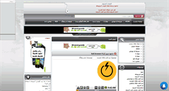 Desktop Screenshot of kamyab-android.mihanblog.com