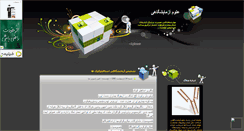Desktop Screenshot of olom-azmayeshgah.mihanblog.com