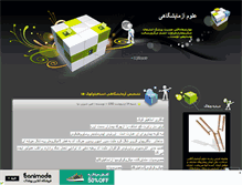 Tablet Screenshot of olom-azmayeshgah.mihanblog.com
