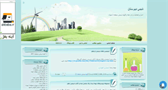 Desktop Screenshot of dabirestanchem.mihanblog.com