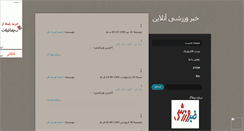 Desktop Screenshot of livesport.mihanblog.com