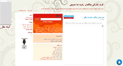 Desktop Screenshot of iran-parrot.mihanblog.com