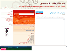 Tablet Screenshot of iran-parrot.mihanblog.com