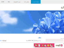 Tablet Screenshot of karaj.mihanblog.com