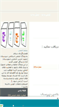 Mobile Screenshot of pech-pech.mihanblog.com