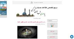 Desktop Screenshot of hesabdariarshad.mihanblog.com
