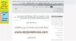 Desktop Screenshot of 2547.mihanblog.com