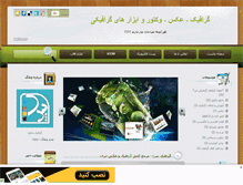 Tablet Screenshot of design69.mihanblog.com