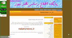 Desktop Screenshot of natanznews.mihanblog.com