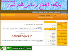 Tablet Screenshot of natanznews.mihanblog.com