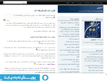 Tablet Screenshot of a3mooni.mihanblog.com