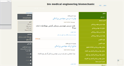 Desktop Screenshot of bmem.mihanblog.com