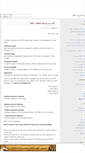 Mobile Screenshot of net2011.mihanblog.com