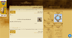Desktop Screenshot of isfahantourism.mihanblog.com
