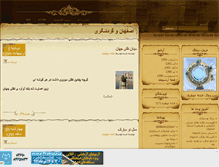 Tablet Screenshot of isfahantourism.mihanblog.com