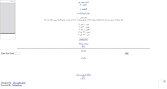 Desktop Screenshot of korrani.mihanblog.com