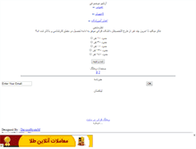 Tablet Screenshot of korrani.mihanblog.com