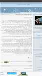 Mobile Screenshot of choobekhoda.mihanblog.com