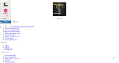 Desktop Screenshot of parssaft.mihanblog.com
