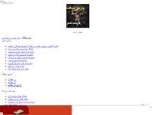 Tablet Screenshot of parssaft.mihanblog.com