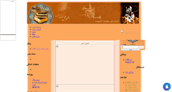 Desktop Screenshot of fakhrezanan.mihanblog.com