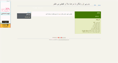 Desktop Screenshot of amirvpn12.mihanblog.com