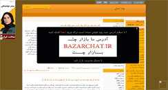 Desktop Screenshot of chatasan.mihanblog.com