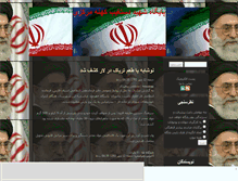Tablet Screenshot of payegah-d-kahneh.mihanblog.com