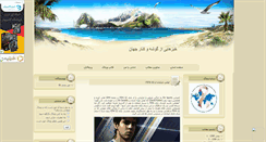 Desktop Screenshot of openworld.mihanblog.com